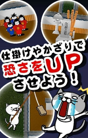 猫的鬼屋v1.9截图2
