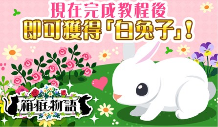 箱庭物语:送往动物小岛的信v1.3.8截图2