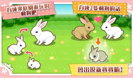 箱庭物语:送往动物小岛的信v1.3.8截图1