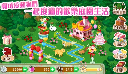 箱庭物语:送往动物小岛的信v1.3.8截图4
