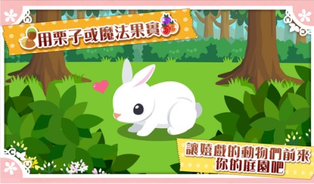 箱庭物语:送往动物小岛的信v1.3.8截图3