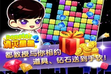 消灭星星3v1.3.0.7截图1