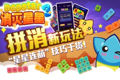 消灭星星3v1.3.0.7截图3