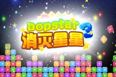消灭星星3v1.3.0.7截图4
