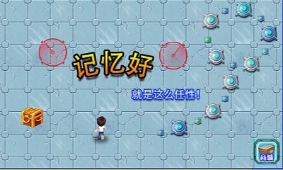 踩地雷的N种死法v1.7截图2