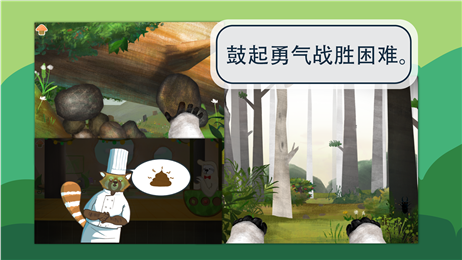 一棵树的季节v3.14截图1