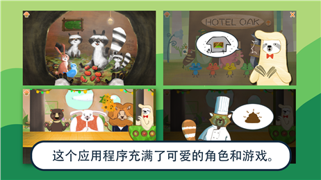 一棵树的季节v3.14截图2