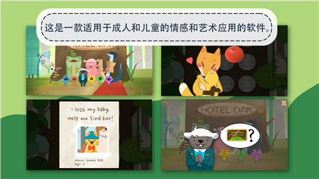 一棵树的季节v3.14截图3