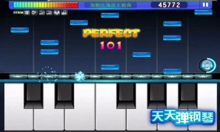 天天弹钢琴v1.8截图4