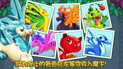 龙族物语:泳池派对v1.12.12截图4