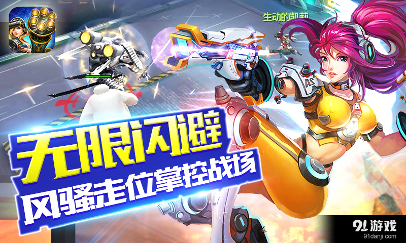 星河乱斗v1.12截图2