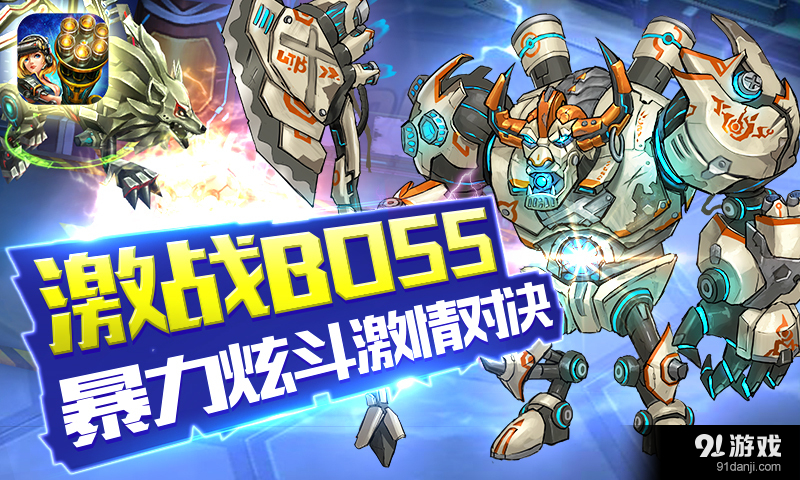 星河乱斗v1.12截图5