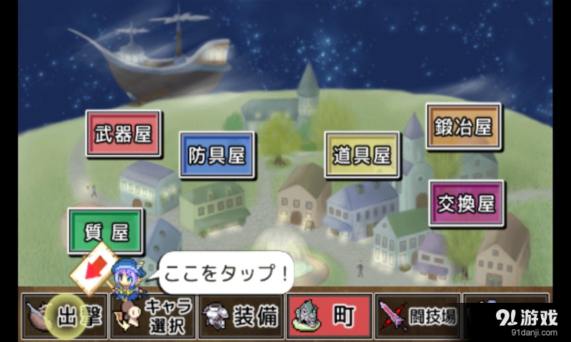 空中警戒舰v1.8截图1