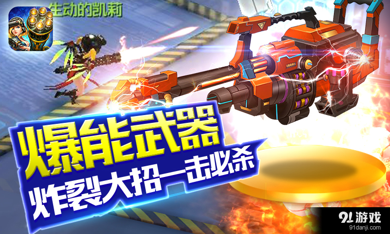 星河乱斗v1.12截图3