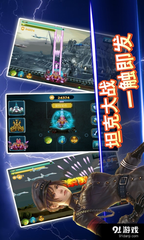 超级坦克v1.8截图1