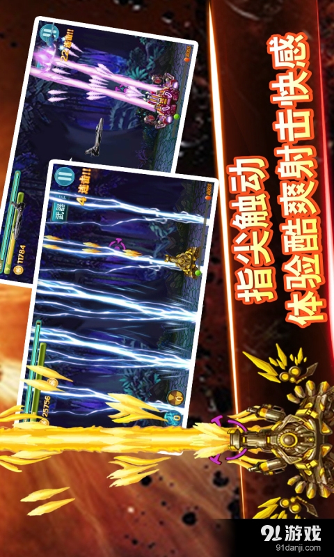 超级坦克v1.8截图2