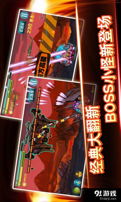 超级坦克v1.8截图3