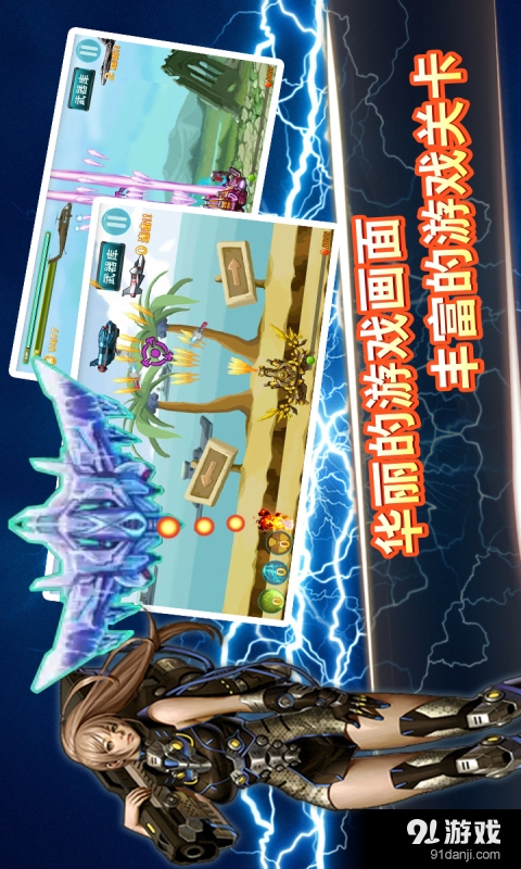 超级坦克v1.8截图4