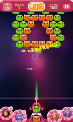 泡泡萌萌哒v1.9截图4