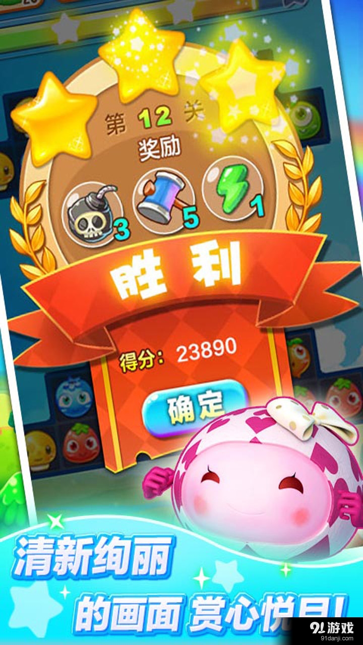 糖果世界大冒险v1.11截图5
