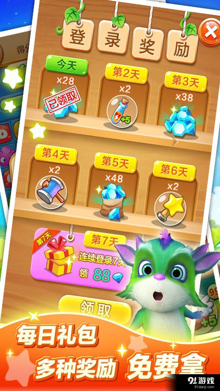 糖果世界大冒险v1.11截图4