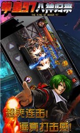 拳皇97八神归来破解版v1.8截图2