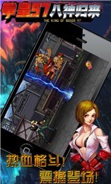 拳皇97八神归来破解版v1.8截图4