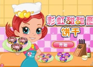 彩虹甜甜圈饼干v1.3.4截图2