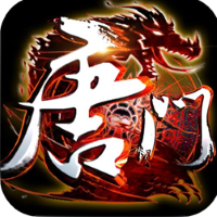大唐门BT版v1.59.8