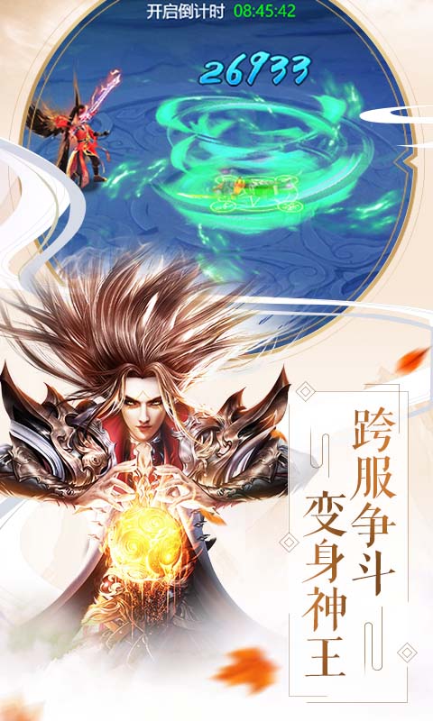 大唐门BT版v1.59.8截图1