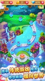 开心祖玛2015修改版v1.7截图4