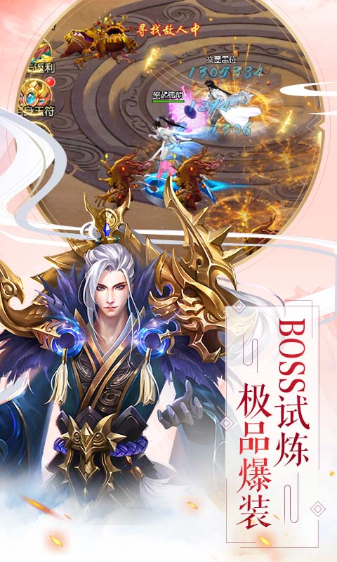 大唐门BT版v1.59.8截图3