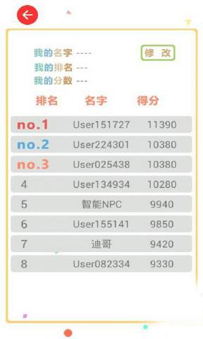 我的世界方块v1.9截图3