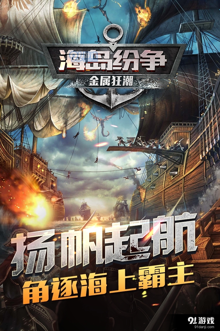 金属狂潮游戏v1.0.7截图1