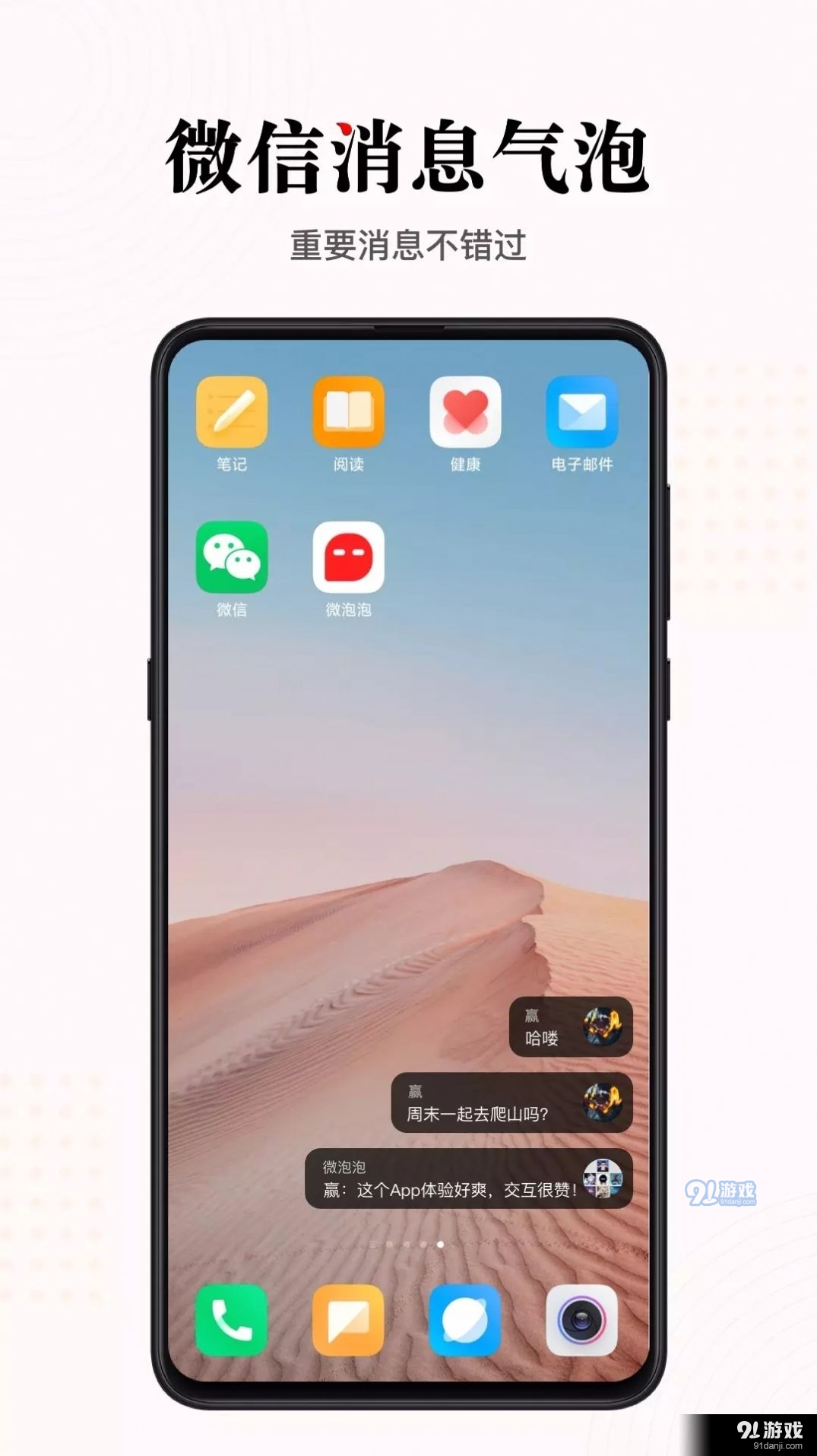 微泡泡V6.1.6v6.1.11截图3