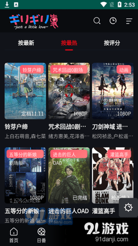 佩可爱动漫v1.6截图4