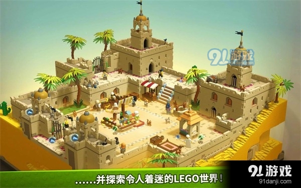 乐高积木传说手机版中文版v1.9截图2