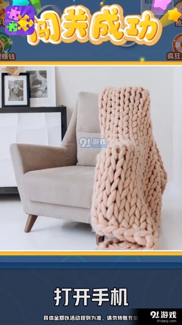 啪啪拼拼乐v1.9.9截图3