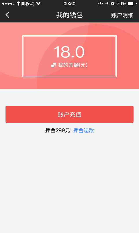 小鱼出行v2.9截图1