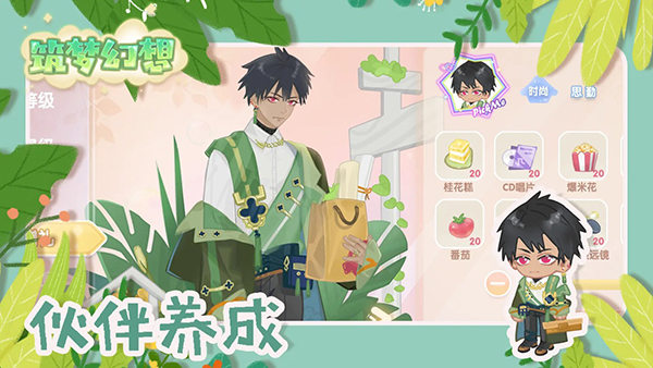 筑梦幻想破解版v0.053截图5