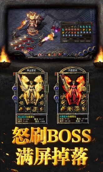 烈焰主宰v2.3.10截图1