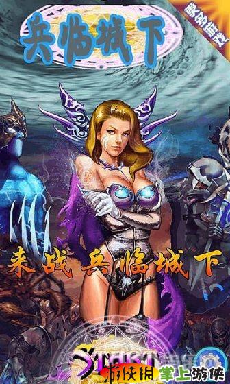 兵临城下v1.2v1.09截图1