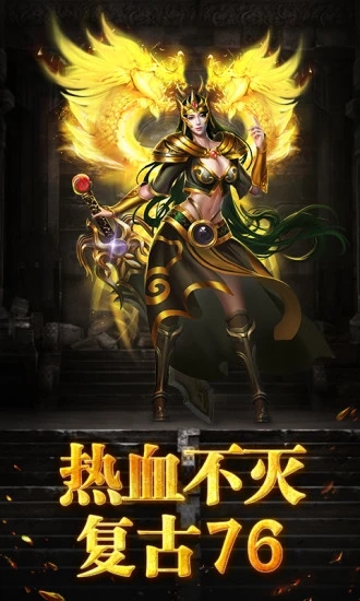 烈焰主宰v2.3.10截图4