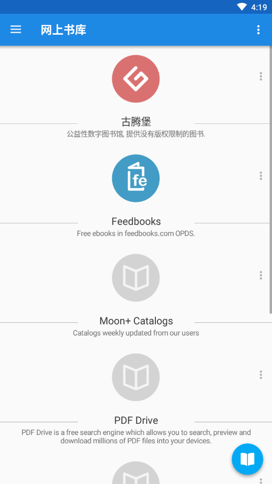 静读天下appv9.8截图2