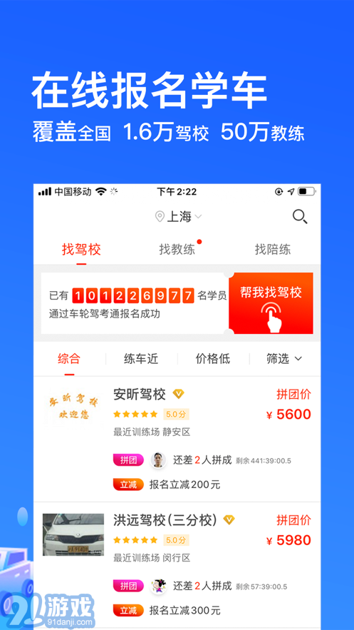 车轮驾考通app普通版v8.8.6截图3