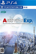 A列车Expv1.74