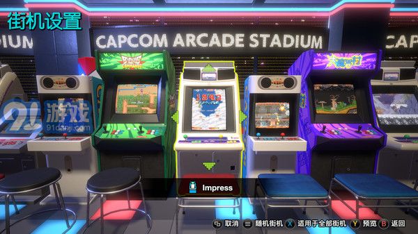 Capcom Arcade Stadiumv1.4截图4
