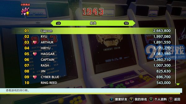 Capcom Arcade Stadiumv1.4截图5