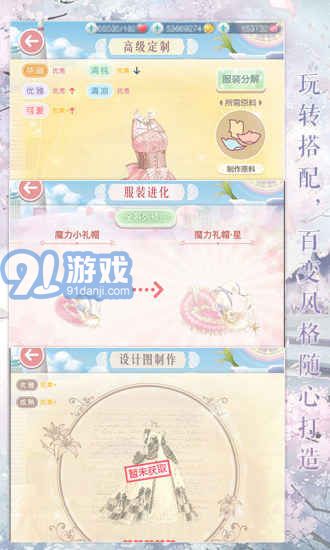 奇迹暖暖无限钻石版v1.10截图3