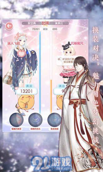 奇迹暖暖无限钻石版v1.10截图4